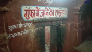 Entrance of Bhartrihari Gufa Ujjain with pilgrims and tourists