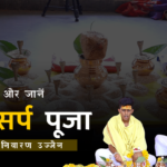 🕉️ Kaal Sarp Dosh Puja Dates for 2026 – Best Muhurat, Days & Ujjain Booking Guide